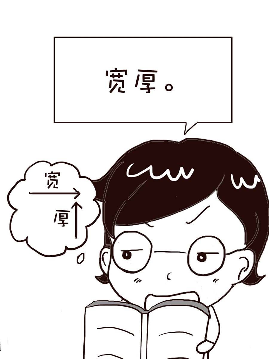 《逗乐糖》逗乐糖 第6集 第40页