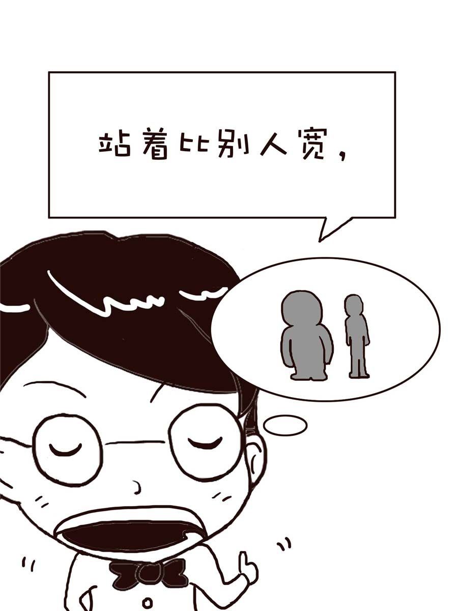 《逗乐糖》逗乐糖 第6集 第41页
