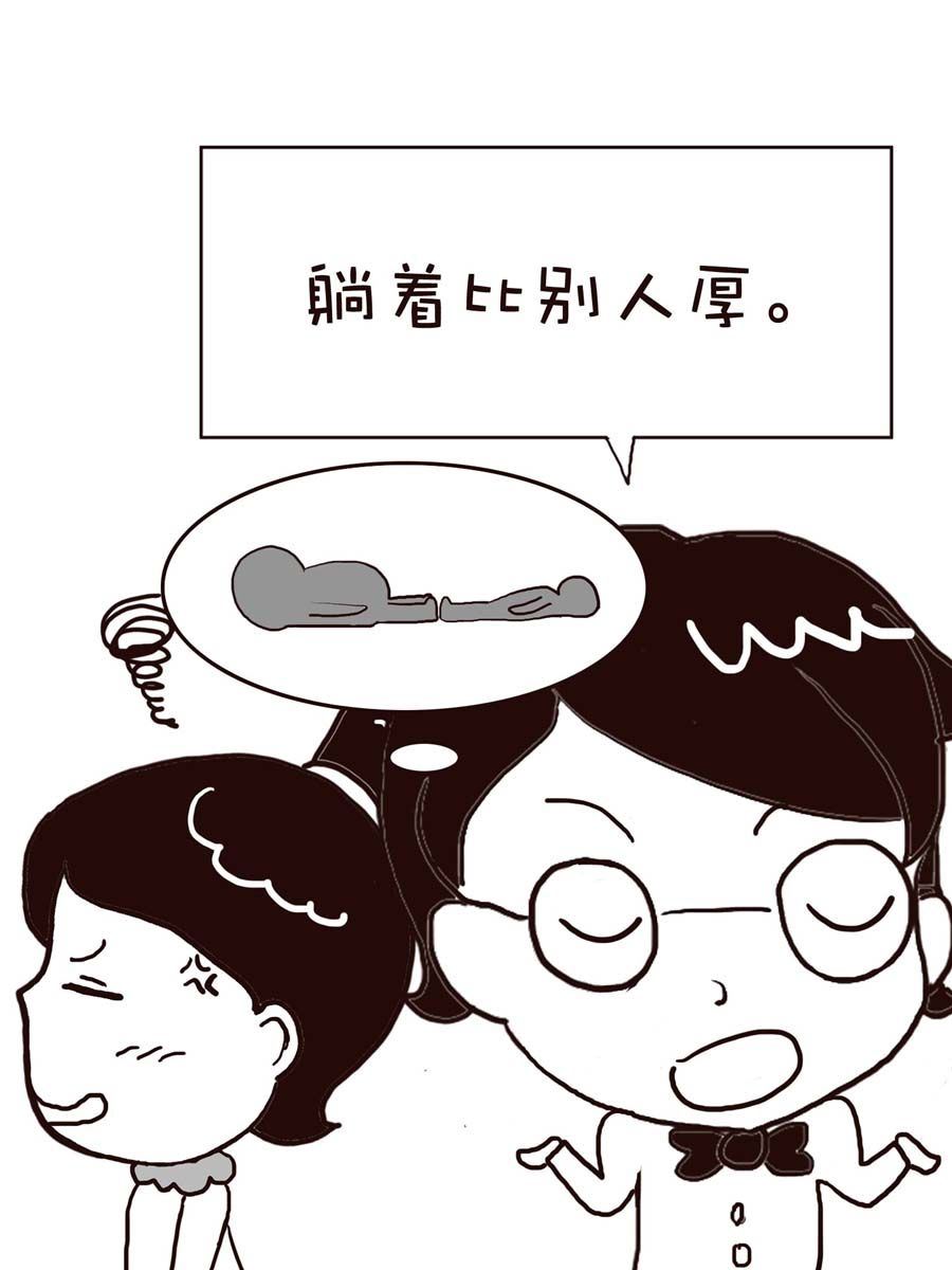《逗乐糖》逗乐糖 第6集 第42页