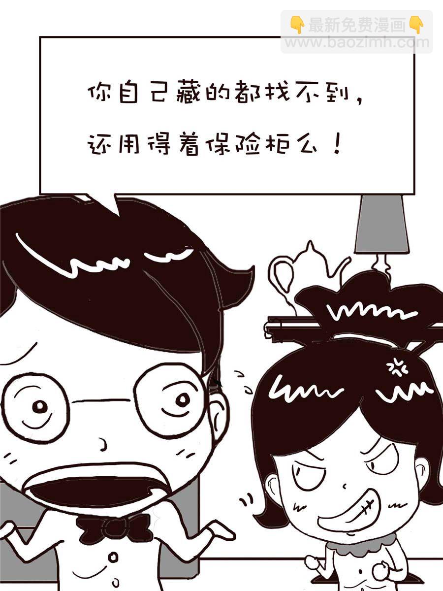 《逗乐糖》逗乐糖 第6集 第47页
