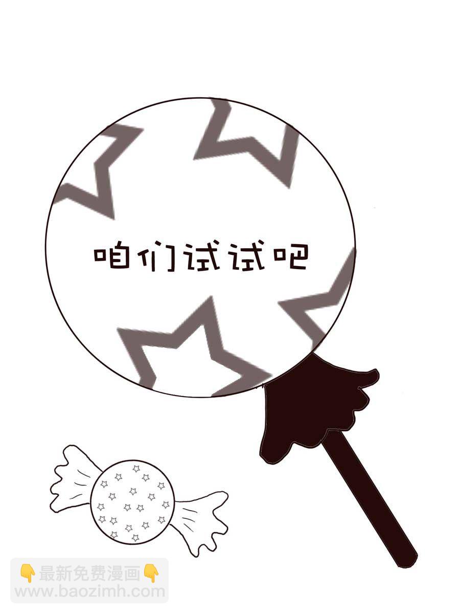 《逗乐糖》逗乐糖 第6集 第48页