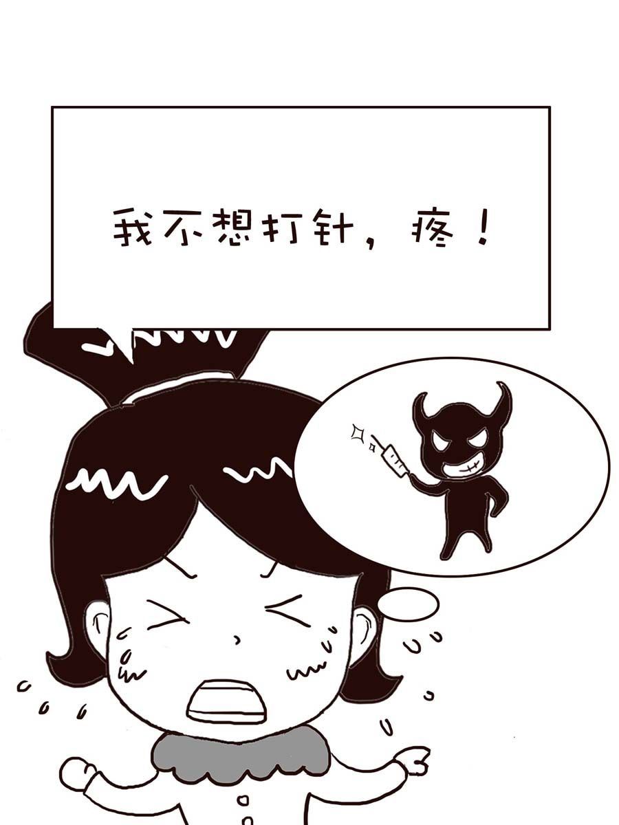 《逗乐糖》逗乐糖 第6集 第49页