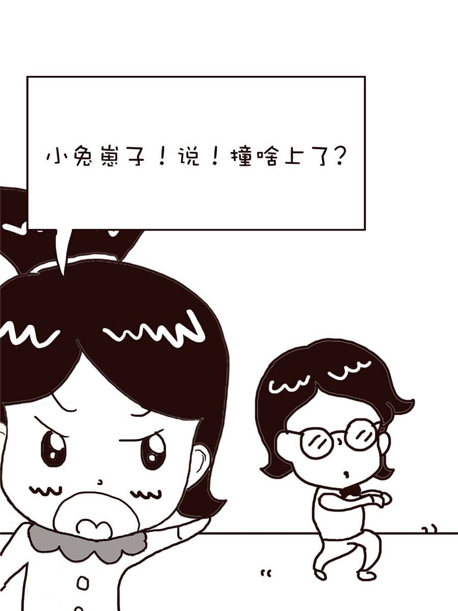 《逗乐糖》逗乐糖 第6集 第5页