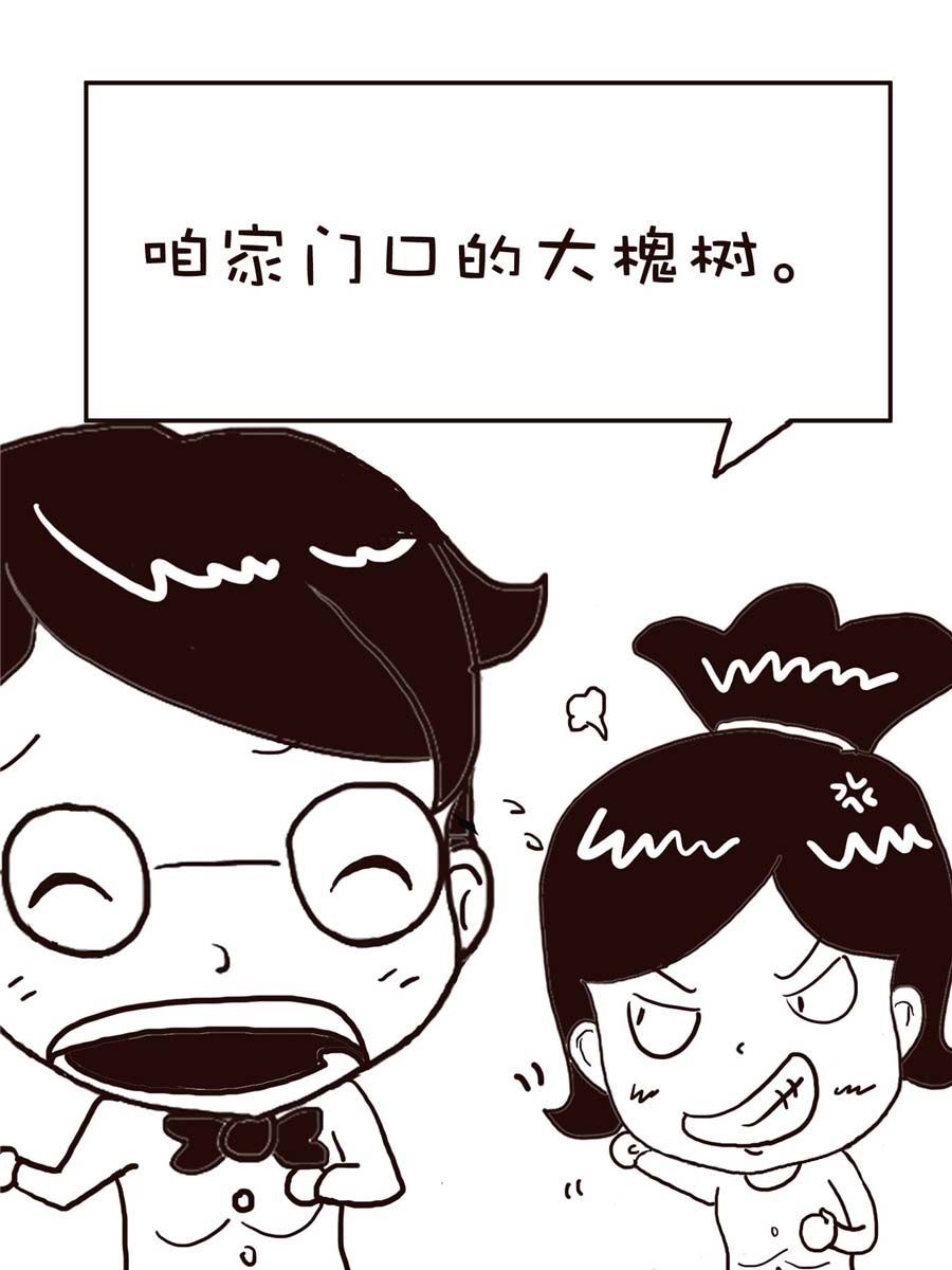 《逗乐糖》逗乐糖 第6集 第6页