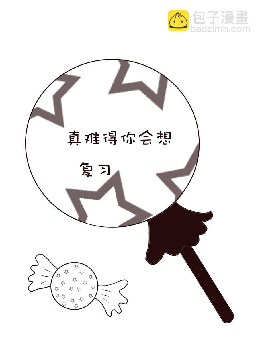《逗乐糖》逗乐糖 第6集 第7页