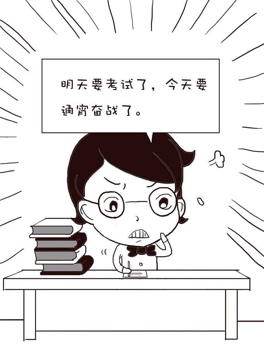 《逗乐糖》逗乐糖 第6集 第8页