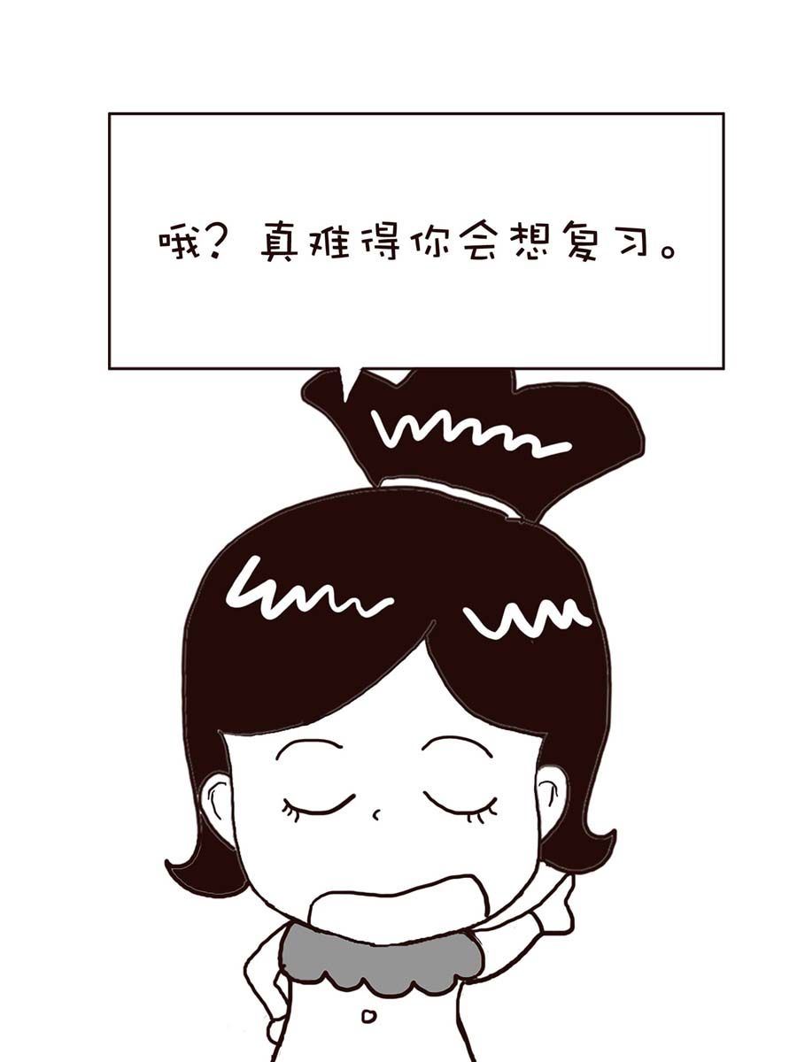 《逗乐糖》逗乐糖 第6集 第9页