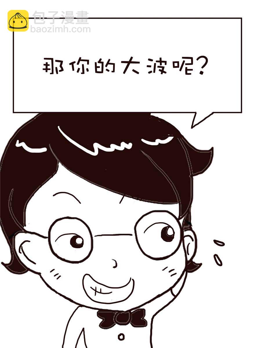 《逗乐糖》逗乐糖 第10集 第10页
