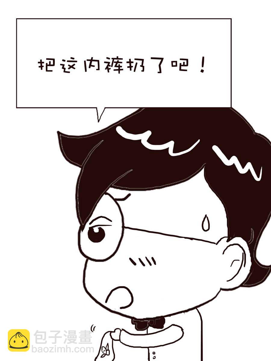 《逗乐糖》逗乐糖 第10集 第14页