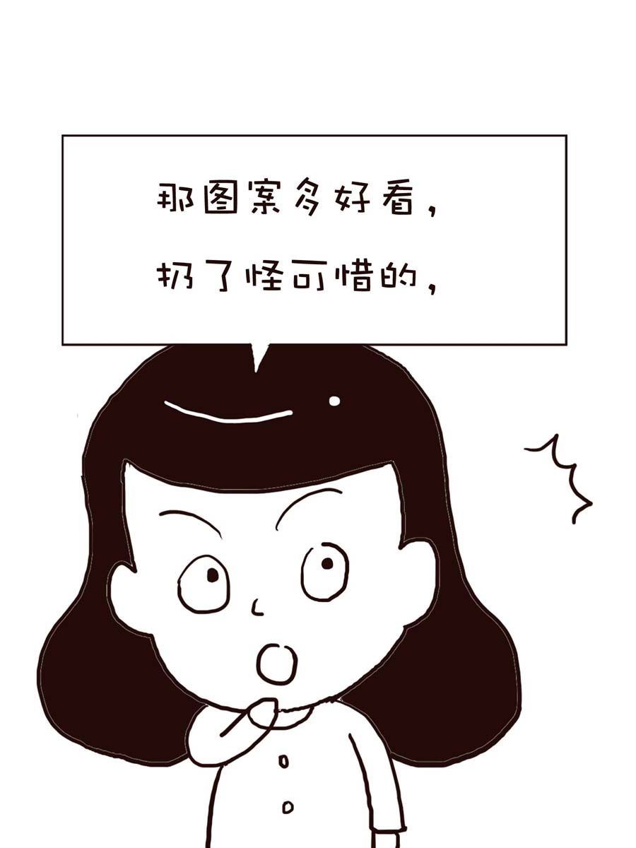 《逗乐糖》逗乐糖 第10集 第15页