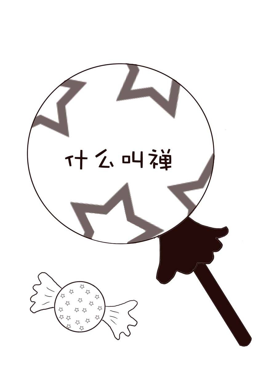 《逗乐糖》逗乐糖 第10集 第18页