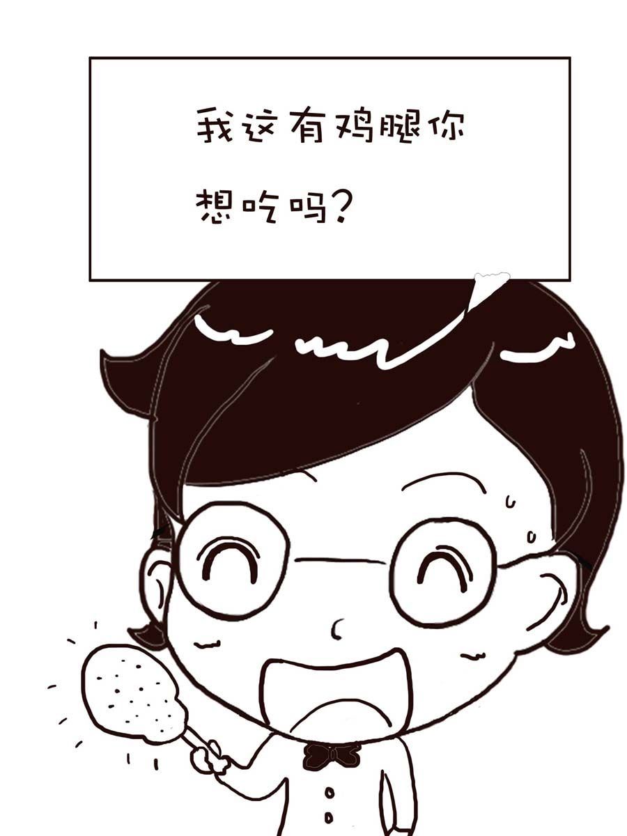 《逗乐糖》逗乐糖 第10集 第20页
