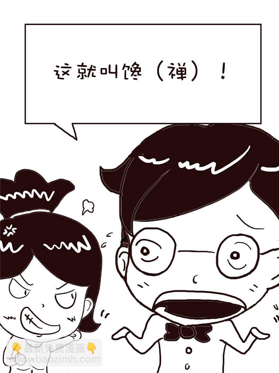 《逗乐糖》逗乐糖 第10集 第22页