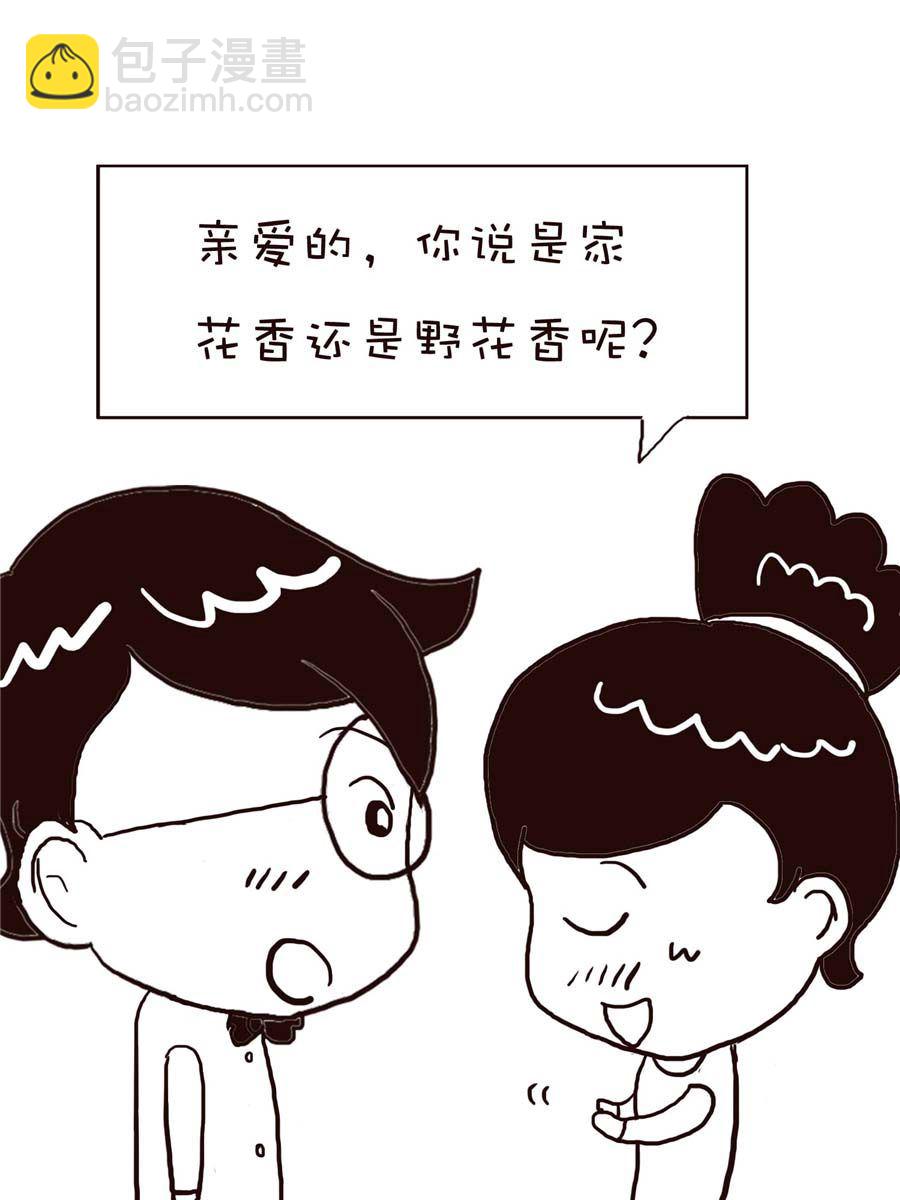 《逗乐糖》逗乐糖 第10集 第24页