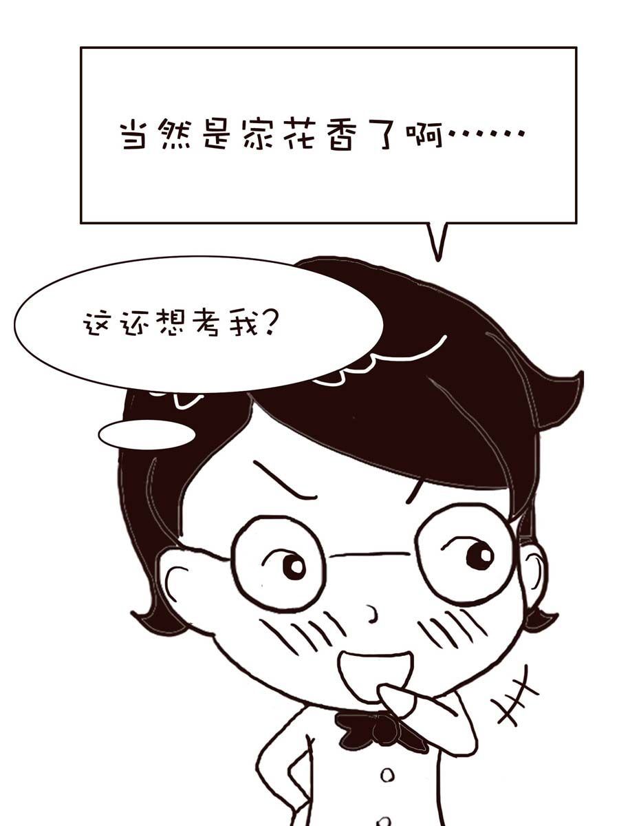 《逗乐糖》逗乐糖 第10集 第25页