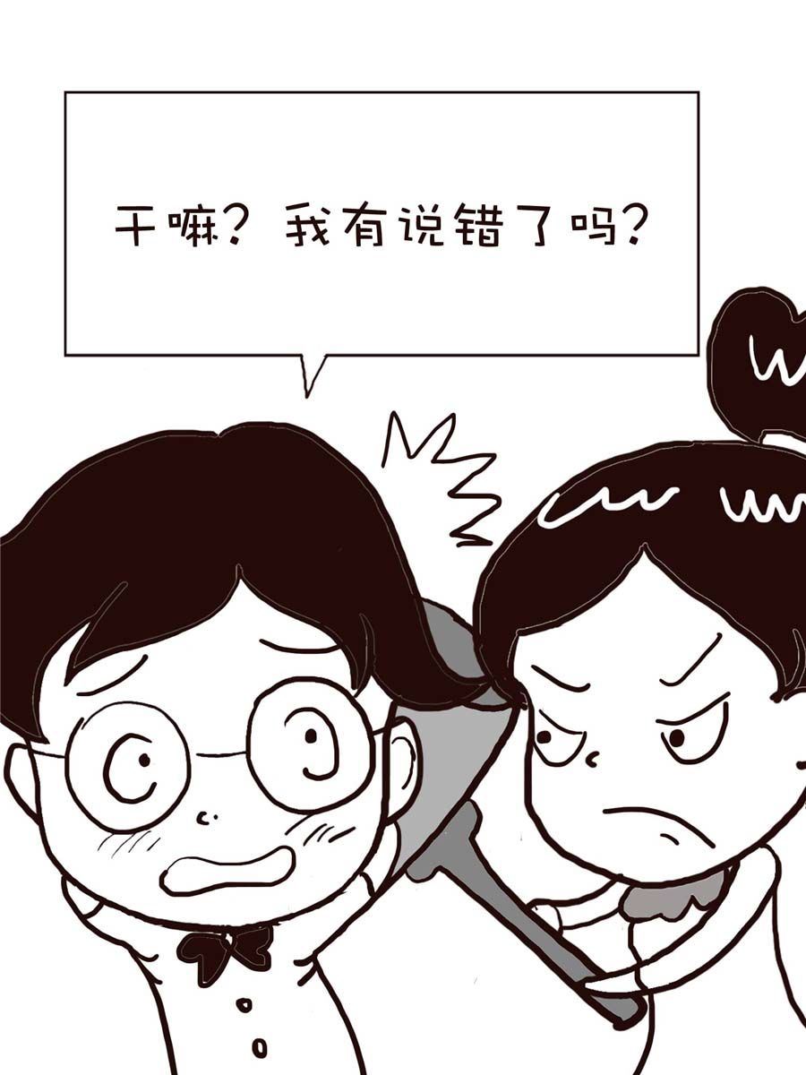 《逗乐糖》逗乐糖 第10集 第26页