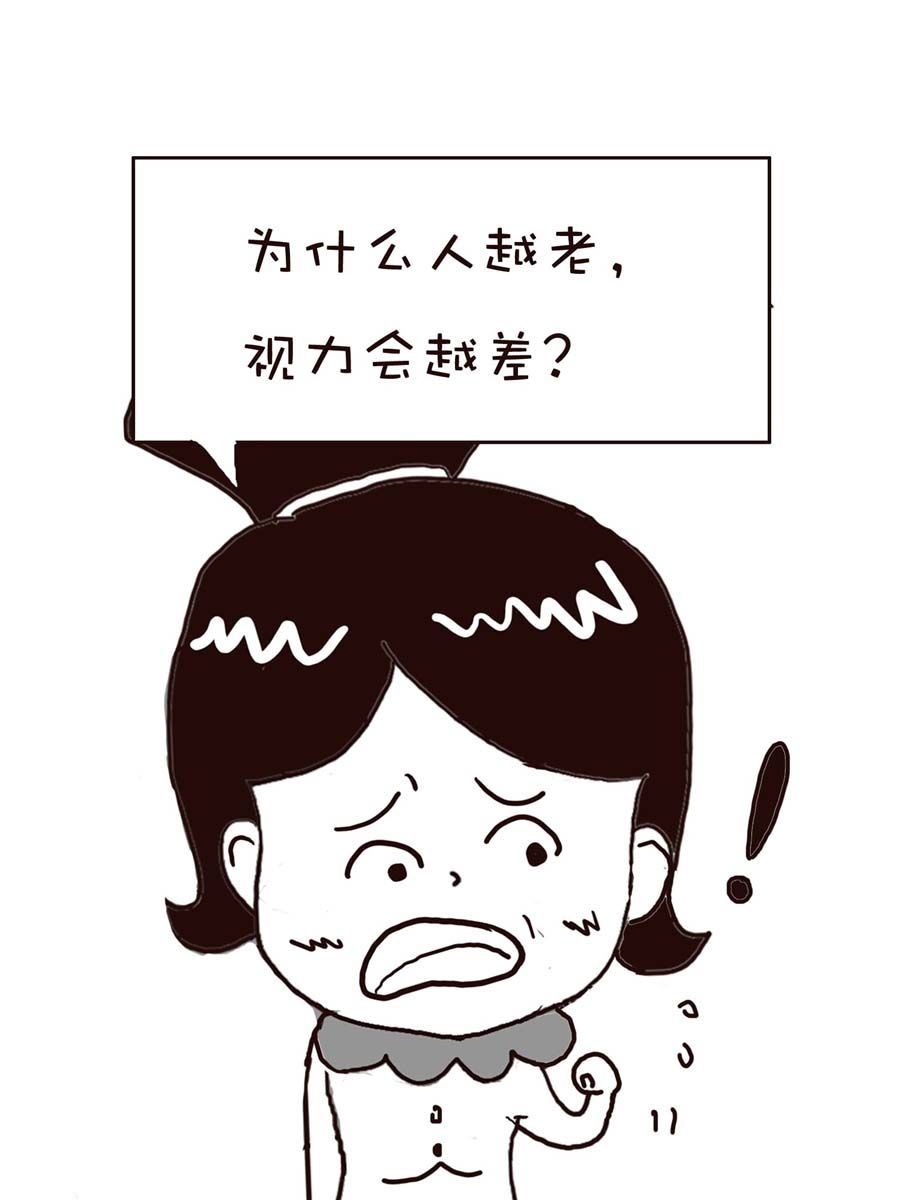 《逗乐糖》逗乐糖 第10集 第29页