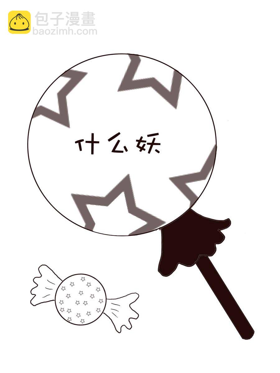 《逗乐糖》逗乐糖 第10集 第2页