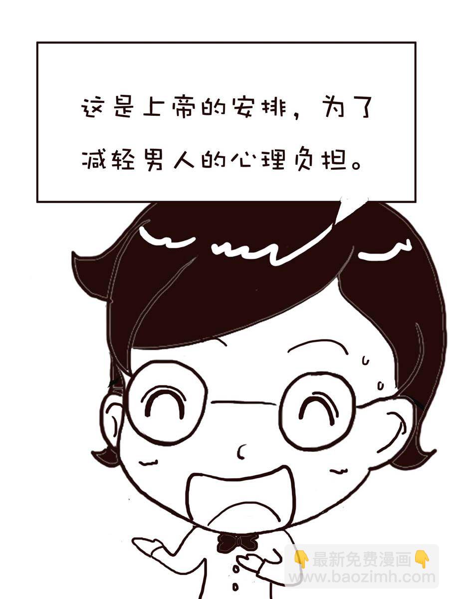 《逗乐糖》逗乐糖 第10集 第30页