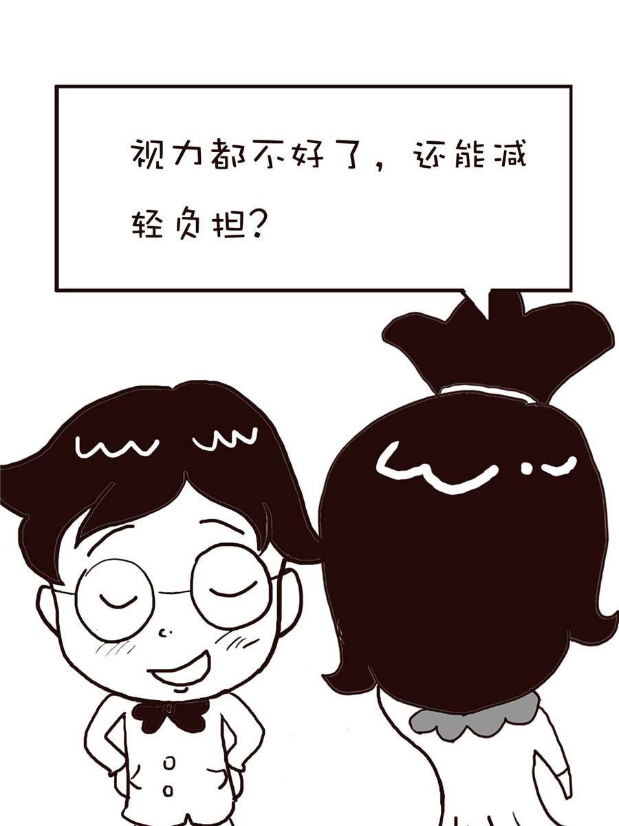 《逗乐糖》逗乐糖 第10集 第31页