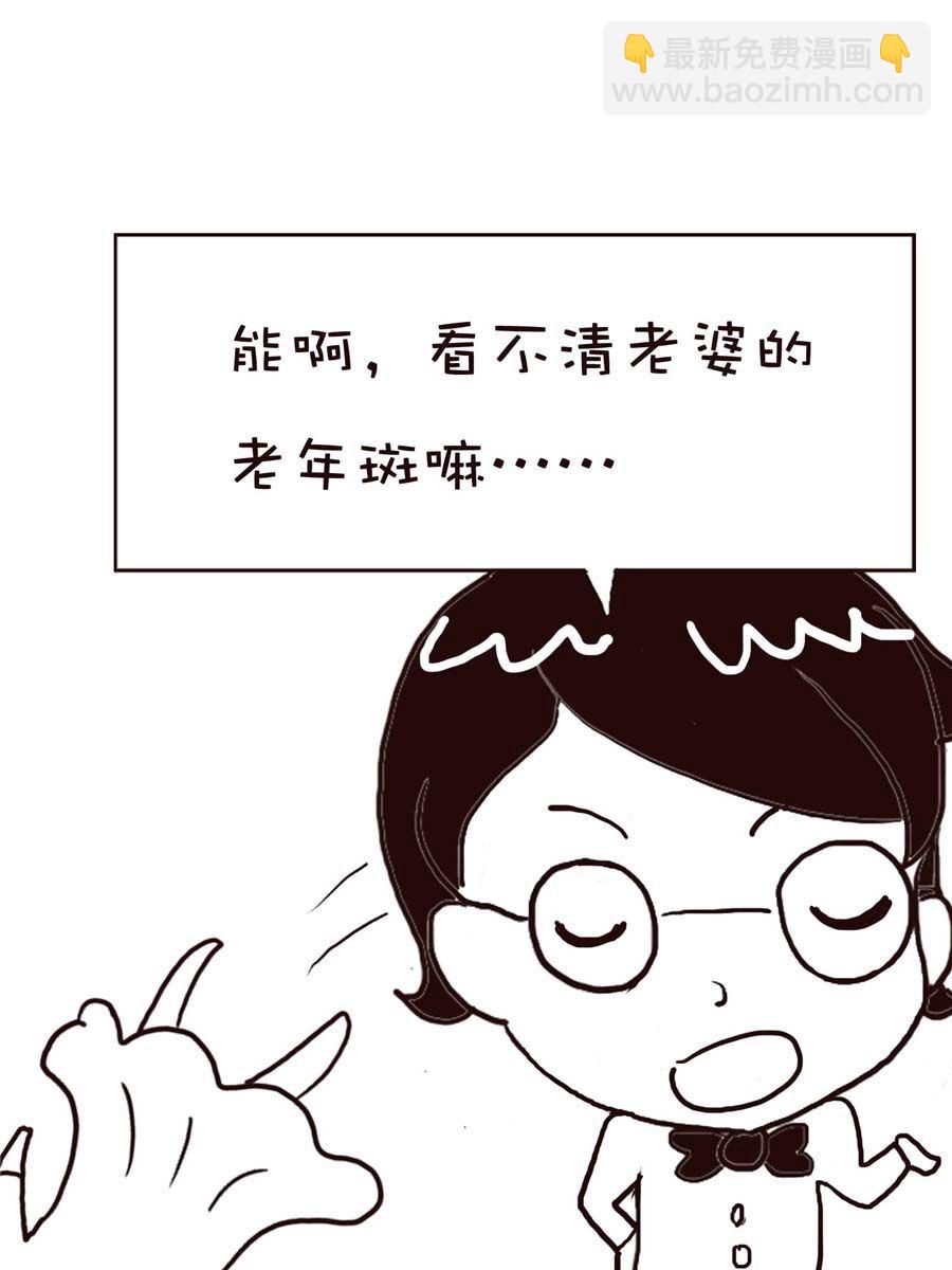 《逗乐糖》逗乐糖 第10集 第32页