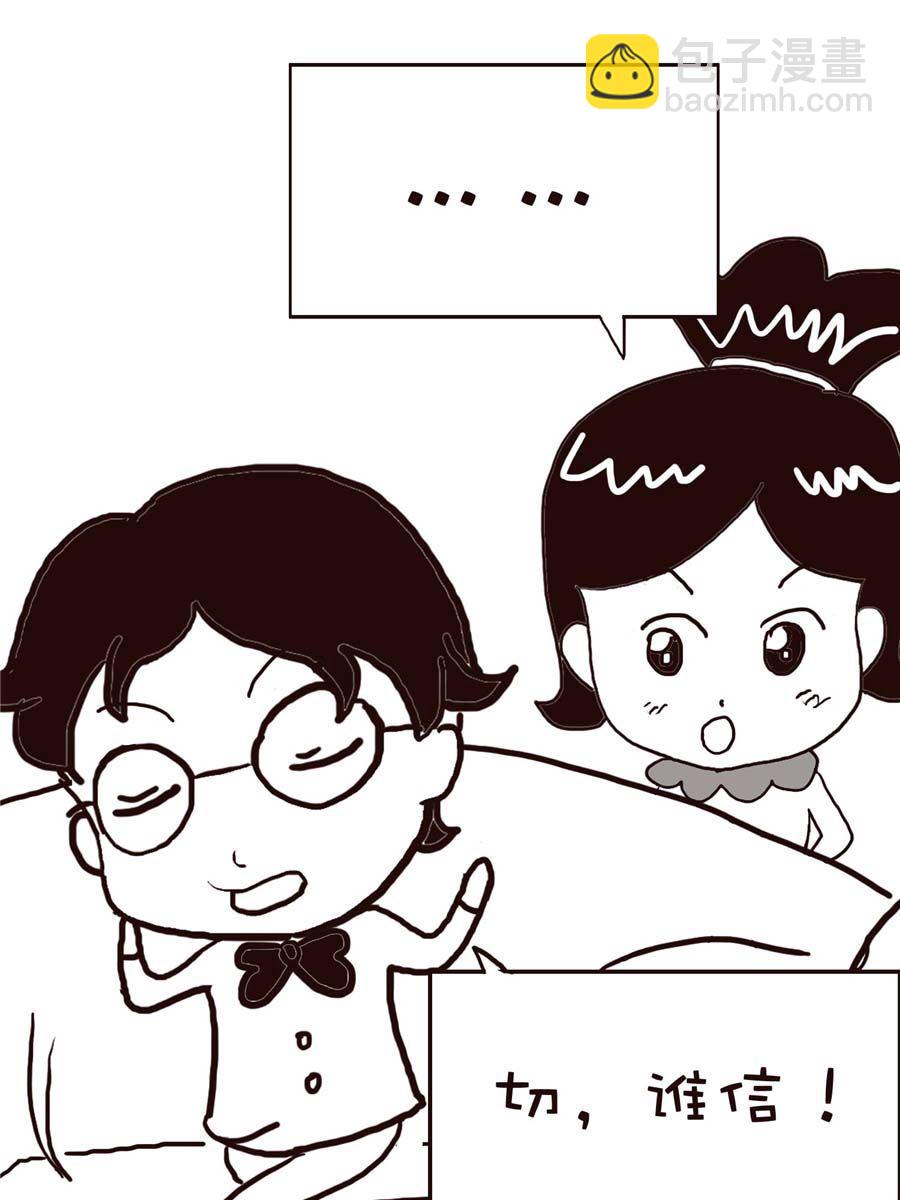 《逗乐糖》逗乐糖 第10集 第35页