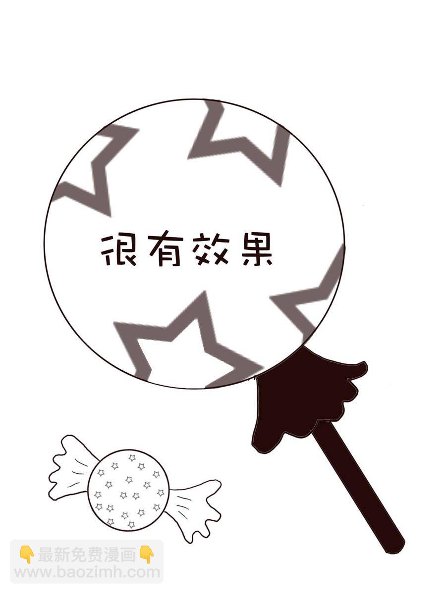 《逗乐糖》逗乐糖 第10集 第38页