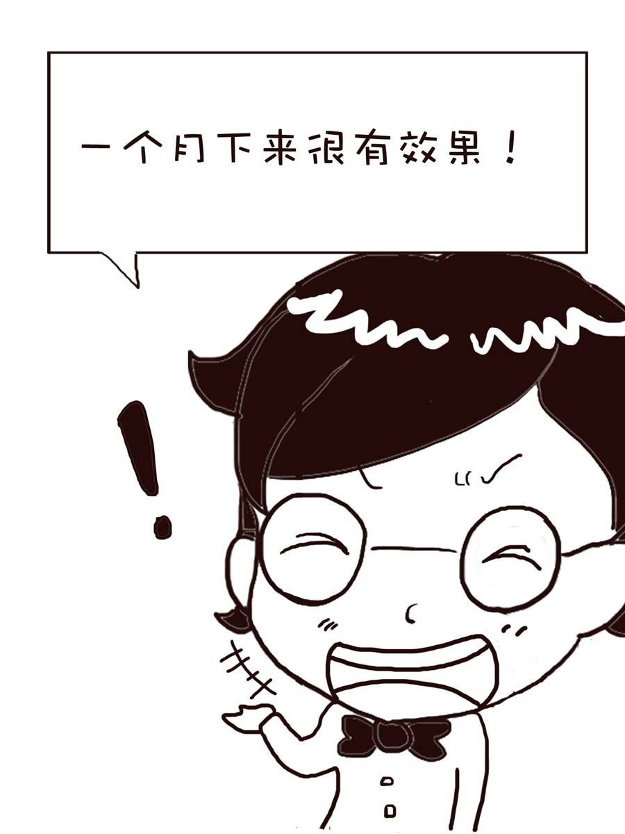 《逗乐糖》逗乐糖 第10集 第41页