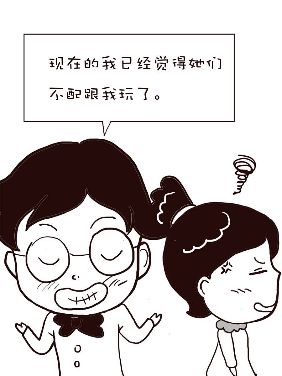 《逗乐糖》逗乐糖 第10集 第42页