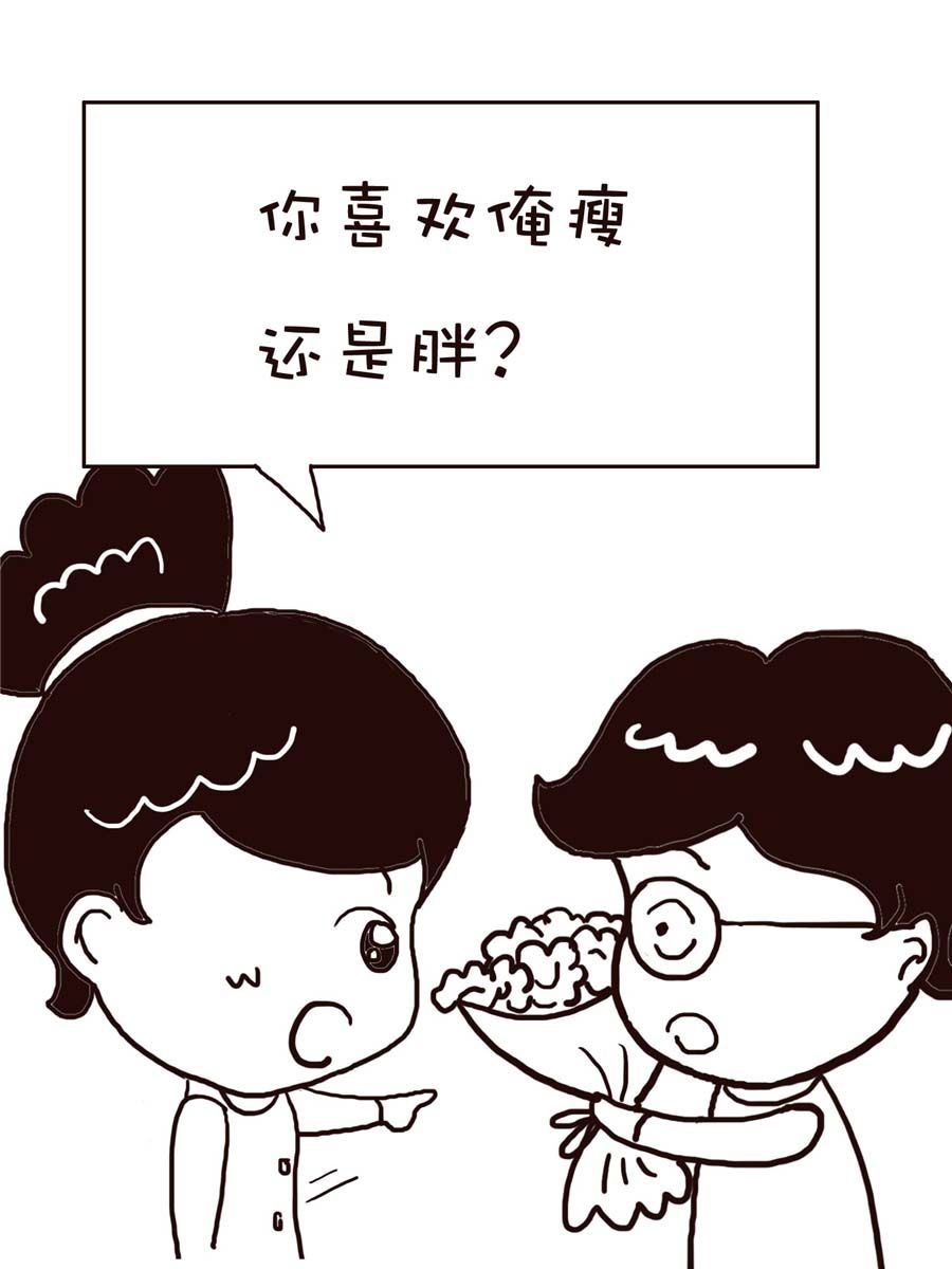 《逗乐糖》逗乐糖 第10集 第44页