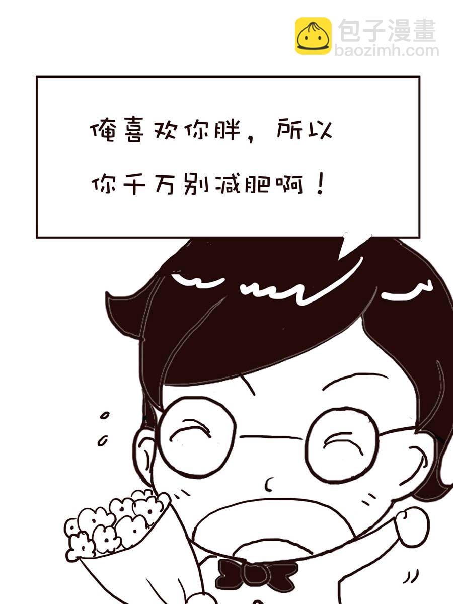《逗乐糖》逗乐糖 第10集 第45页
