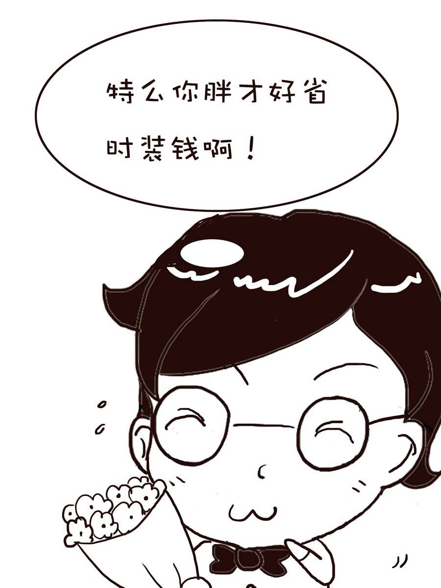 《逗乐糖》逗乐糖 第10集 第46页