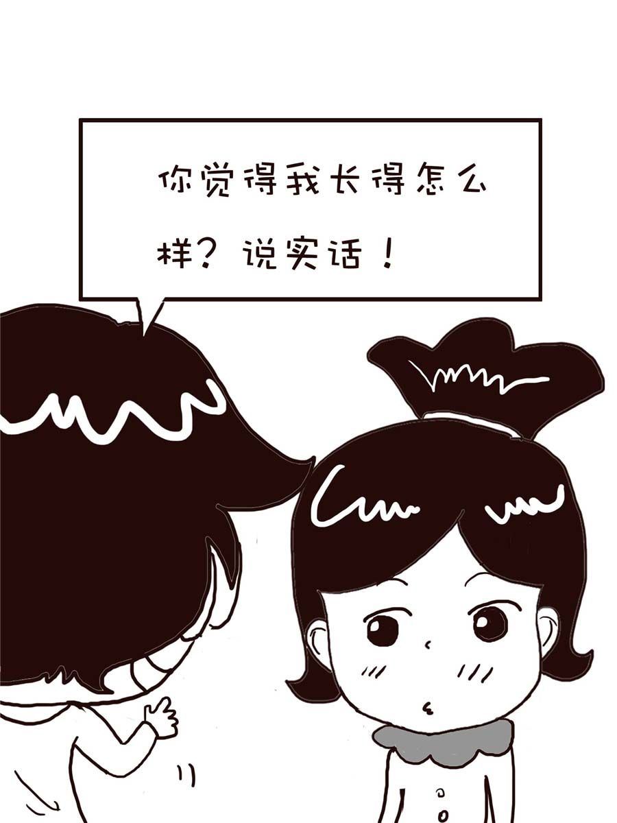 《逗乐糖》逗乐糖 第10集 第49页