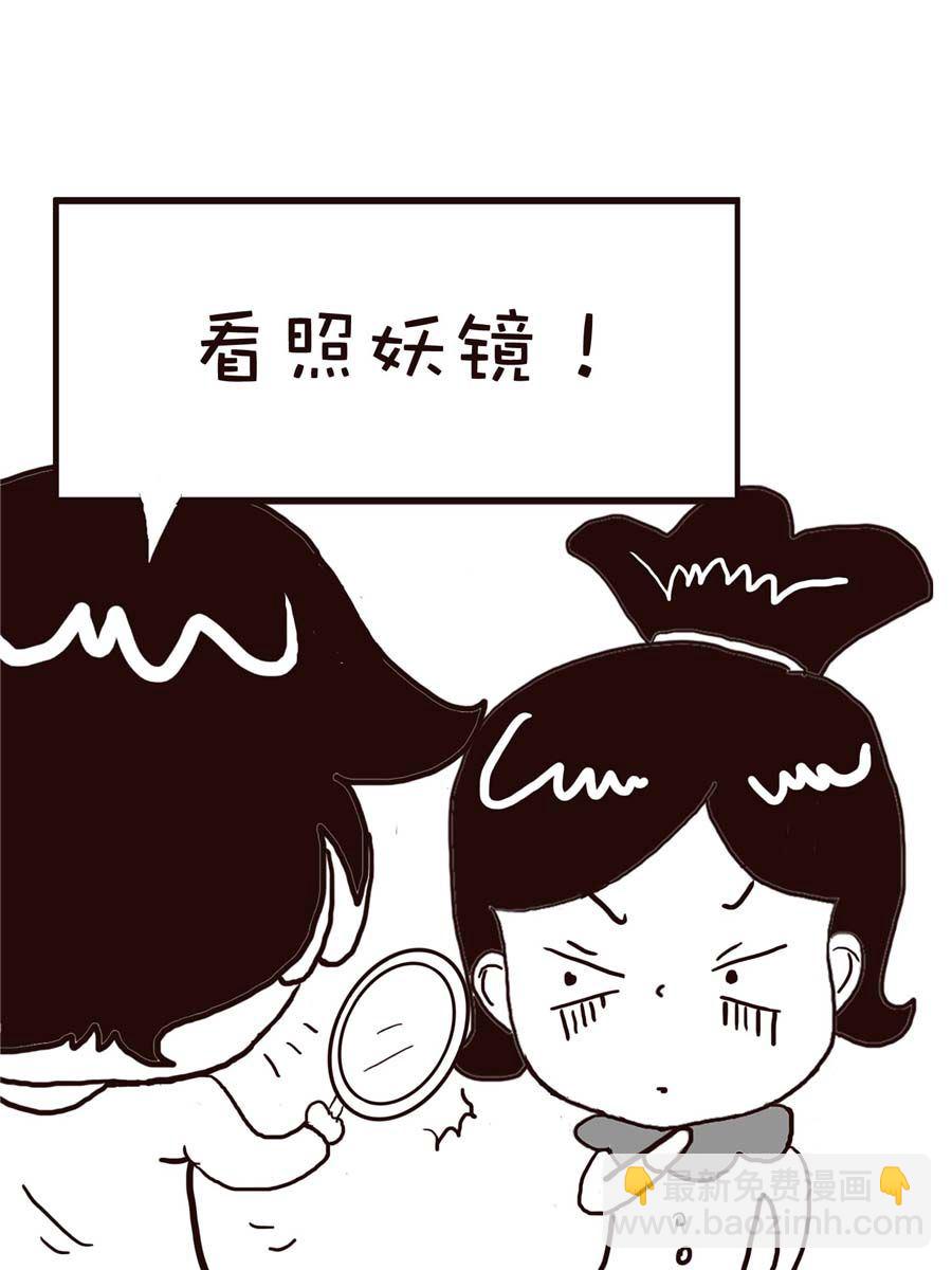 《逗乐糖》逗乐糖 第10集 第4页