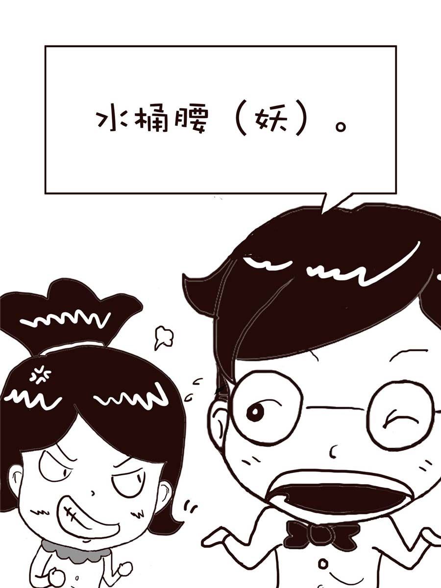 《逗乐糖》逗乐糖 第10集 第6页