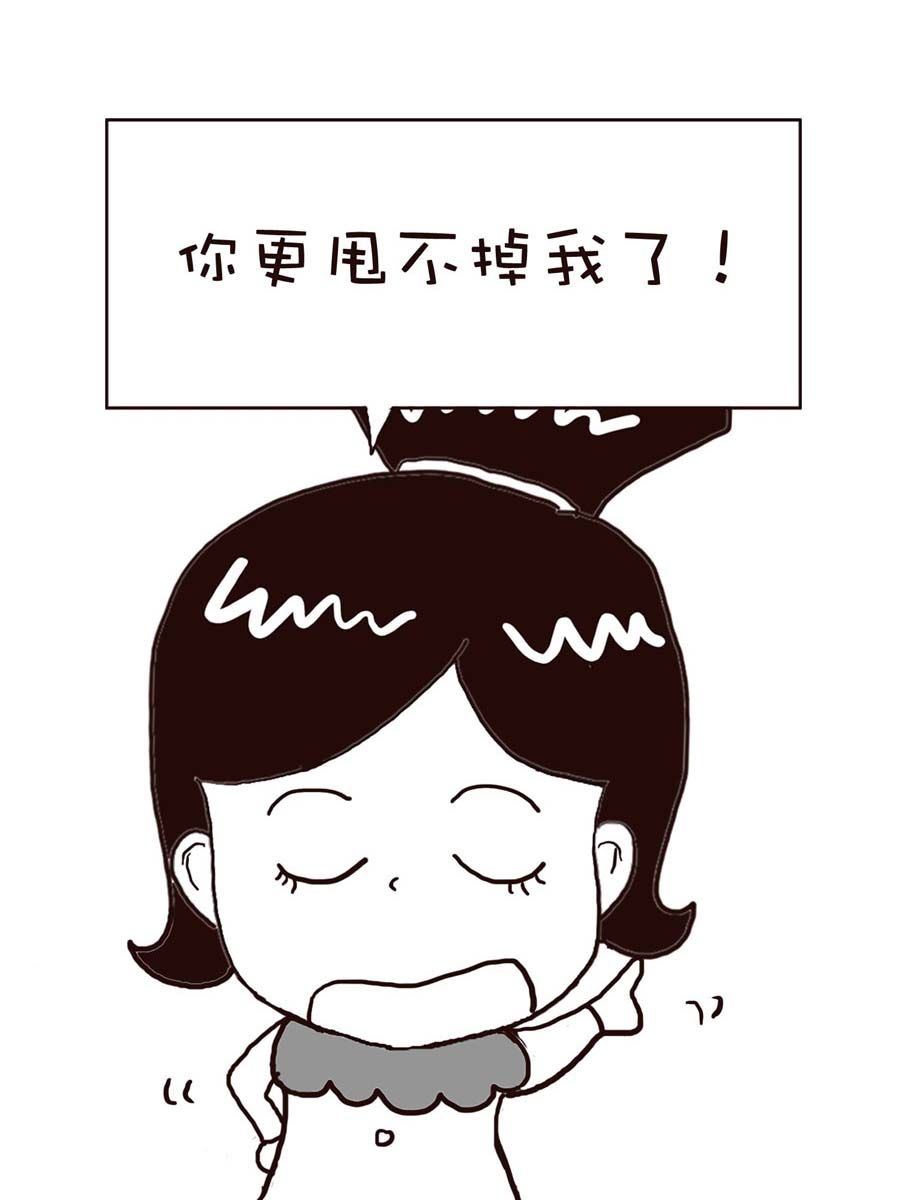 《逗乐糖》逗乐糖 第9集 第11页