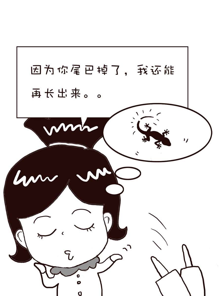 《逗乐糖》逗乐糖 第9集 第12页