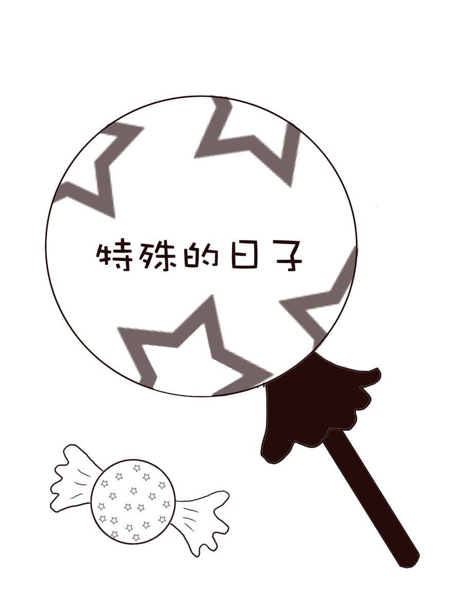 《逗乐糖》逗乐糖 第9集 第13页