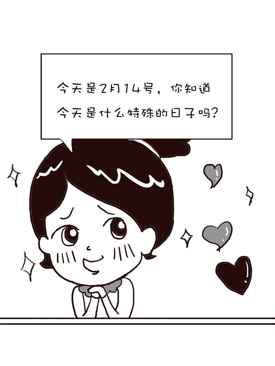《逗乐糖》逗乐糖 第9集 第14页