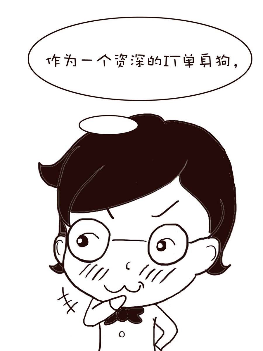 《逗乐糖》逗乐糖 第9集 第15页