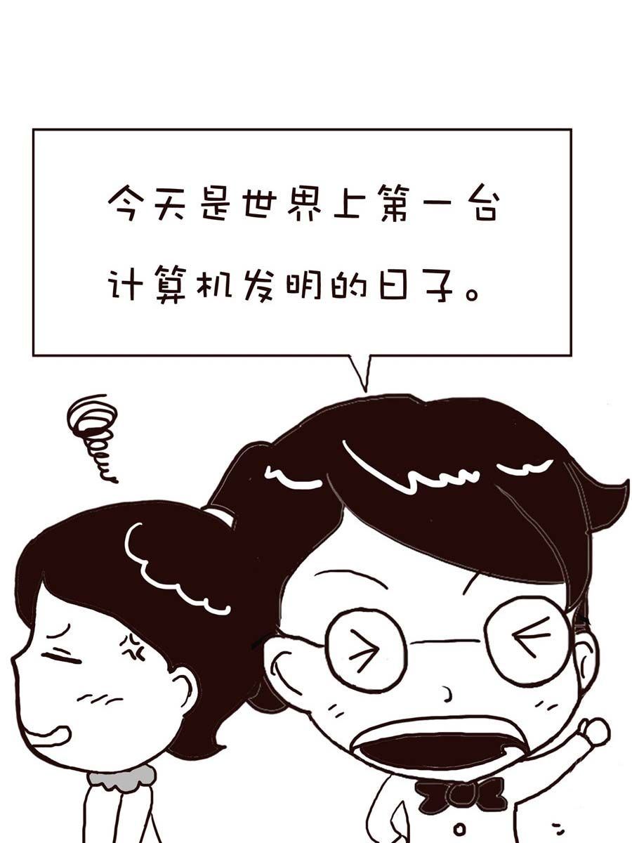 《逗乐糖》逗乐糖 第9集 第17页