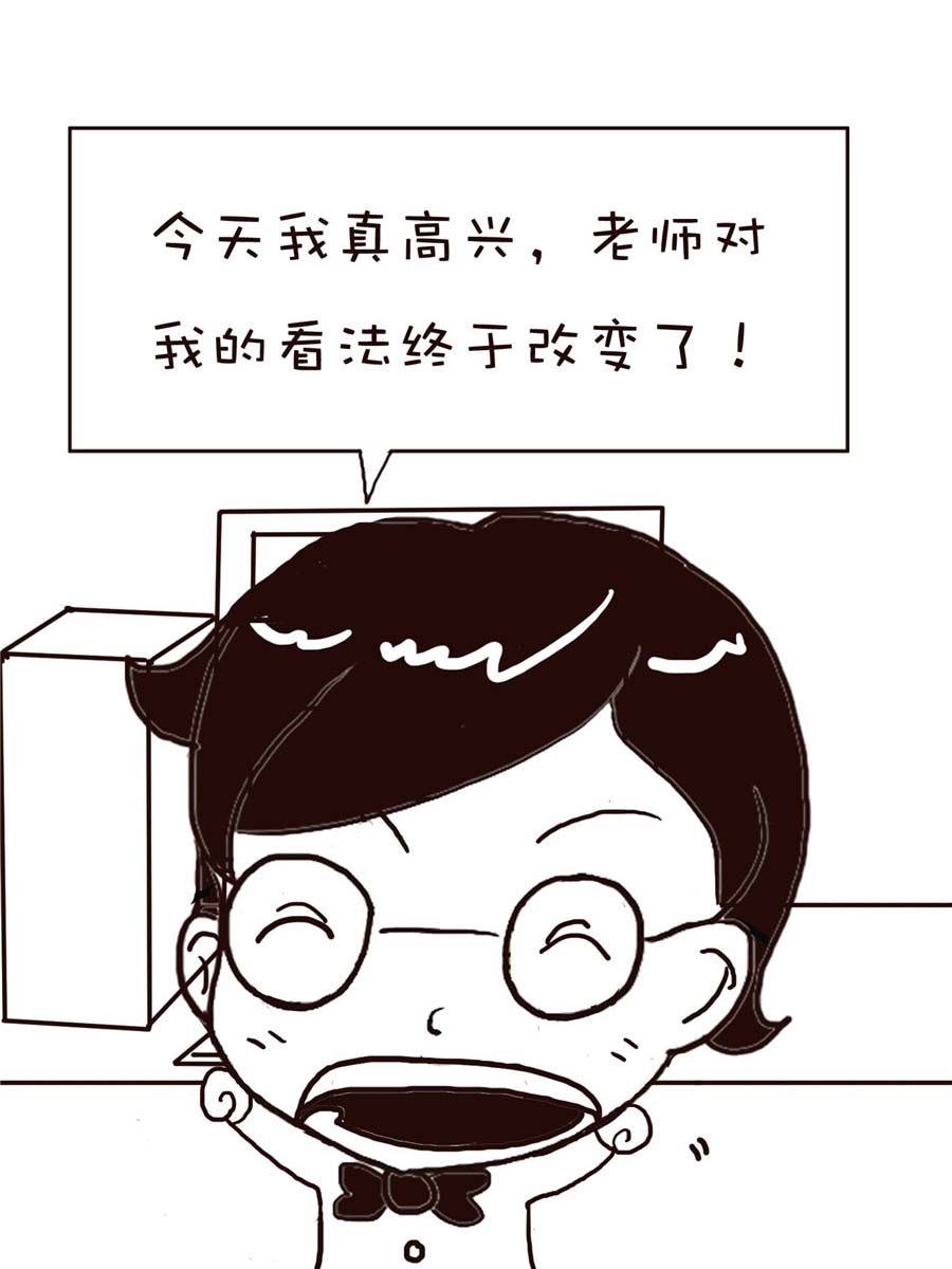 《逗乐糖》逗乐糖 第9集 第19页