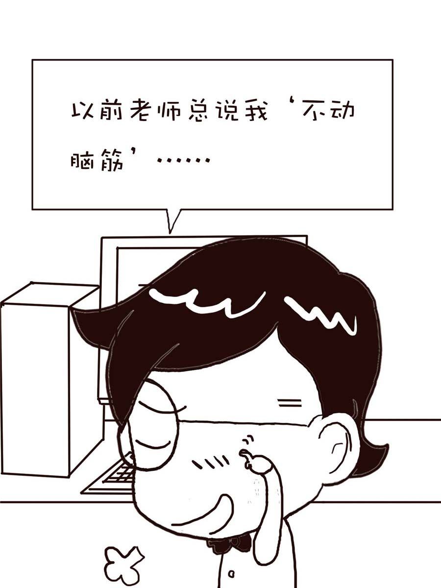 《逗乐糖》逗乐糖 第9集 第21页