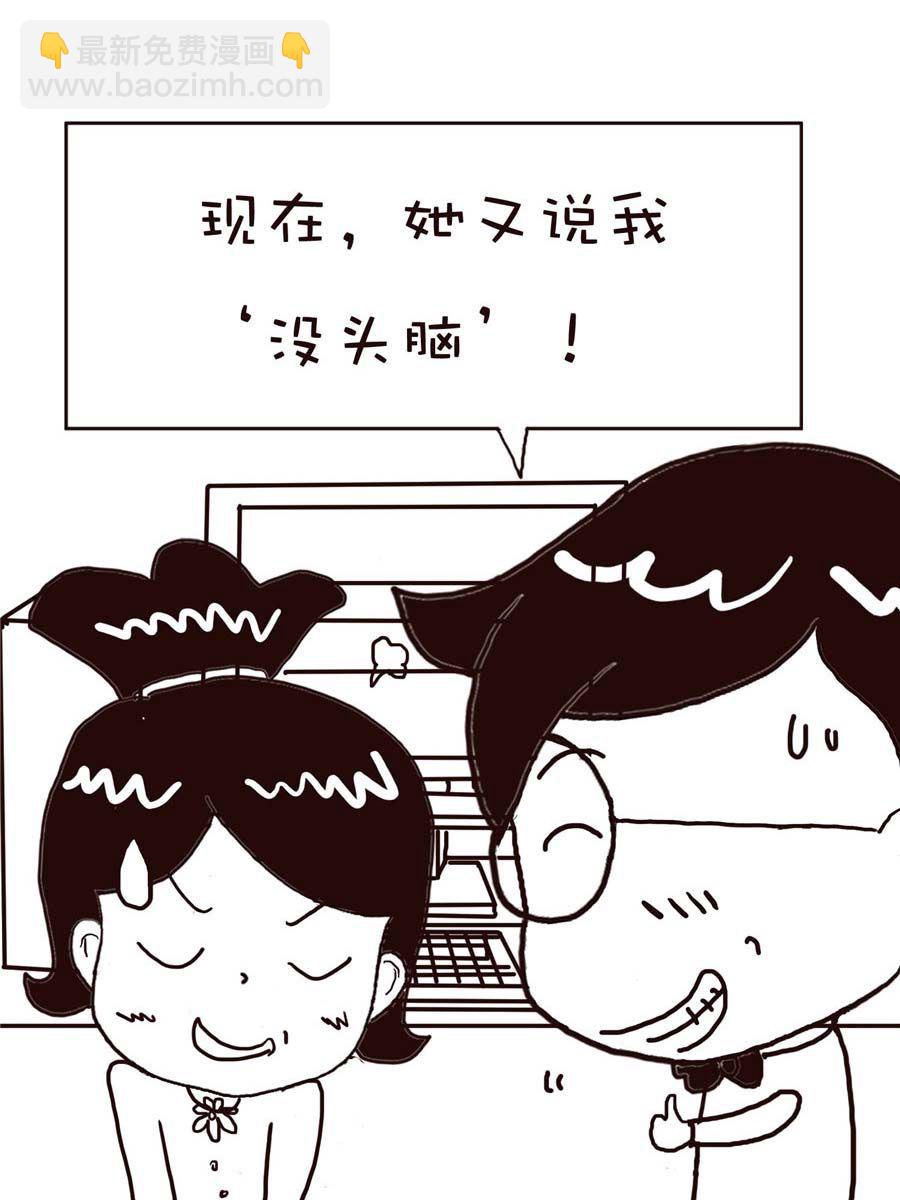 《逗乐糖》逗乐糖 第9集 第22页