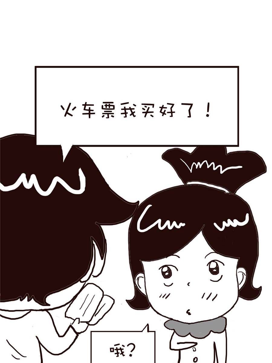《逗乐糖》逗乐糖 第9集 第24页