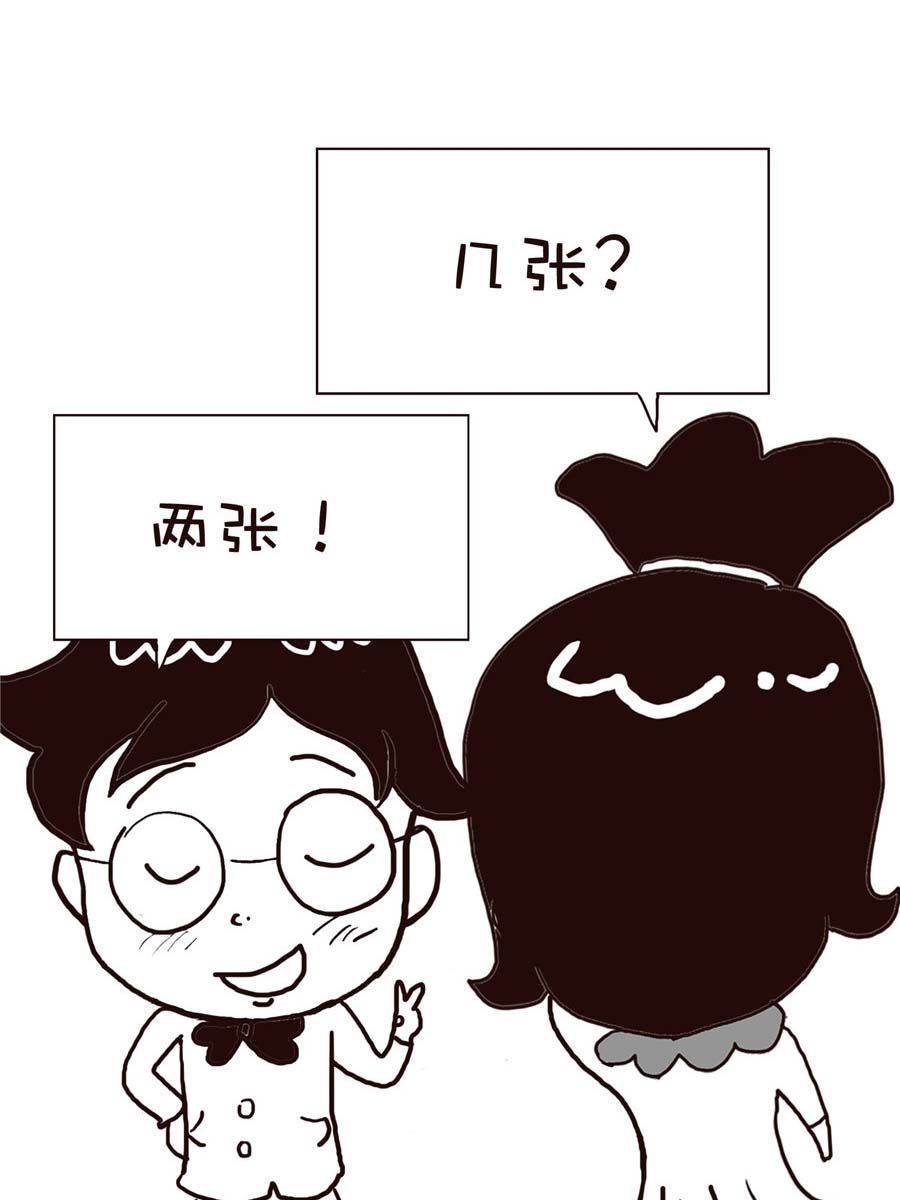 《逗乐糖》逗乐糖 第9集 第25页