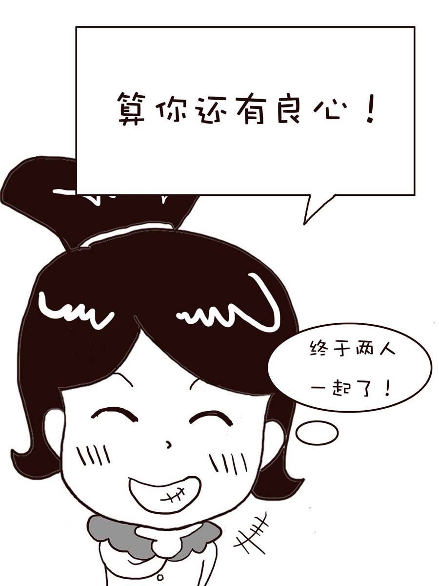 《逗乐糖》逗乐糖 第9集 第26页