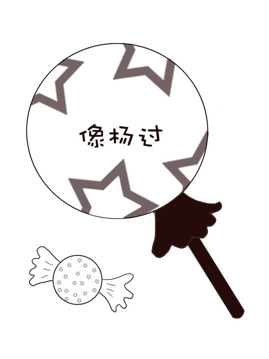 《逗乐糖》逗乐糖 第9集 第28页