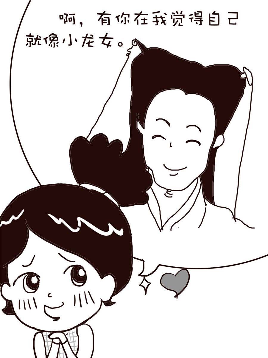《逗乐糖》逗乐糖 第9集 第29页
