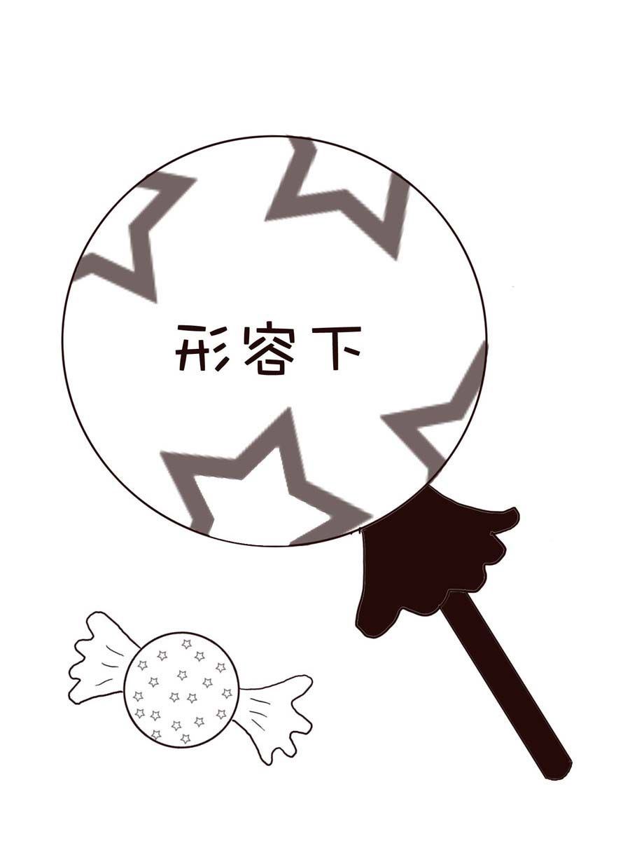 《逗乐糖》逗乐糖 第9集 第2页